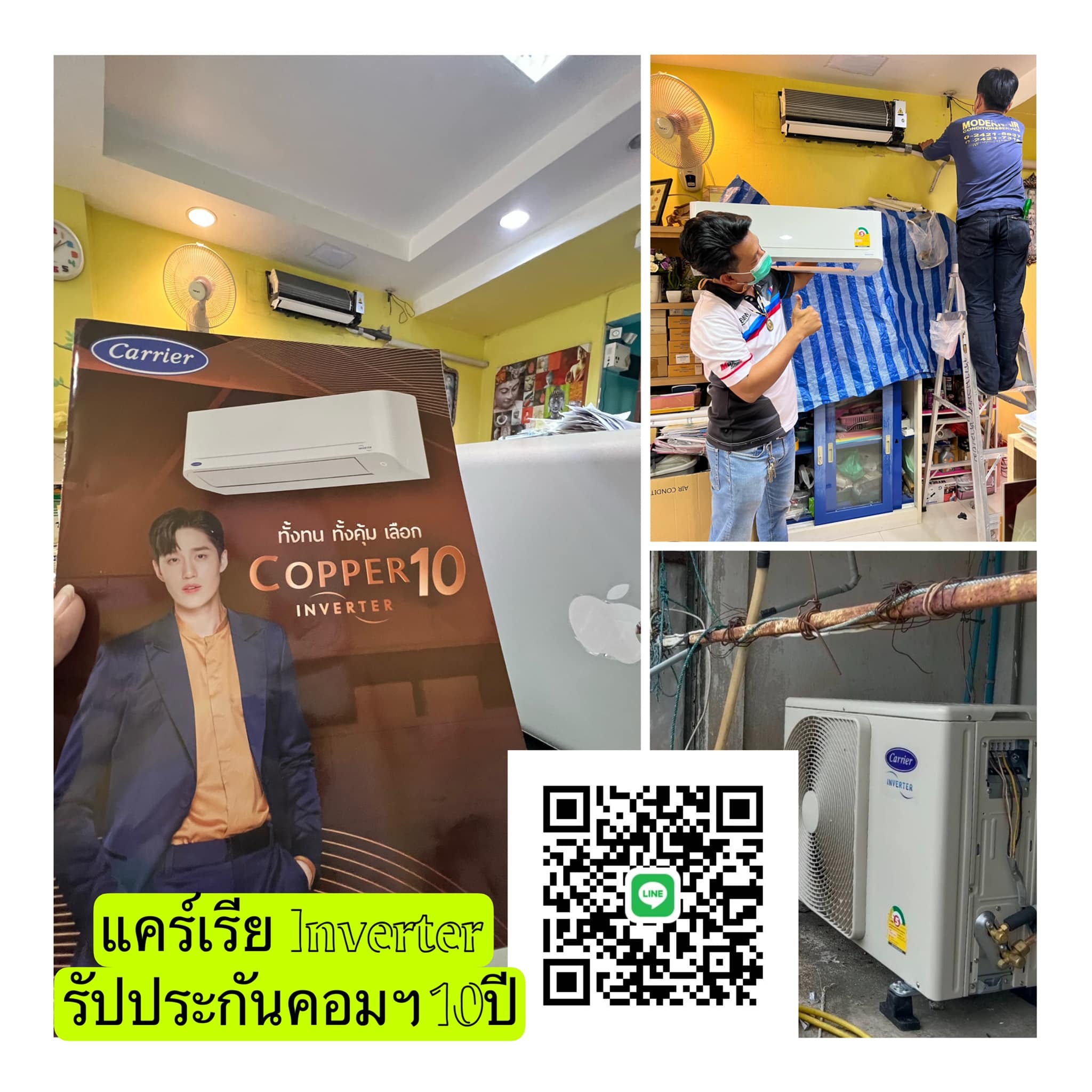 แอร์ราคาถูก